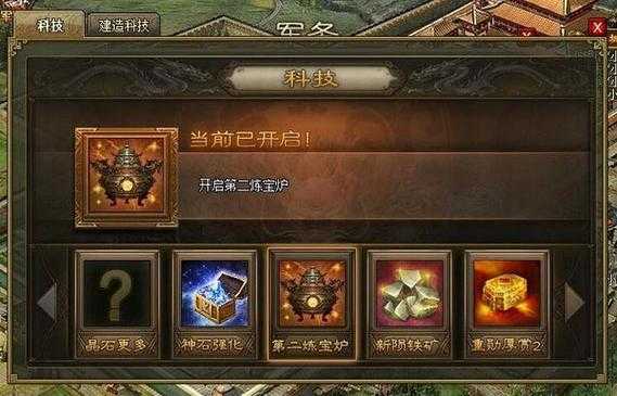 《攻城掠地御宝》2025隐藏宝藏全攻略