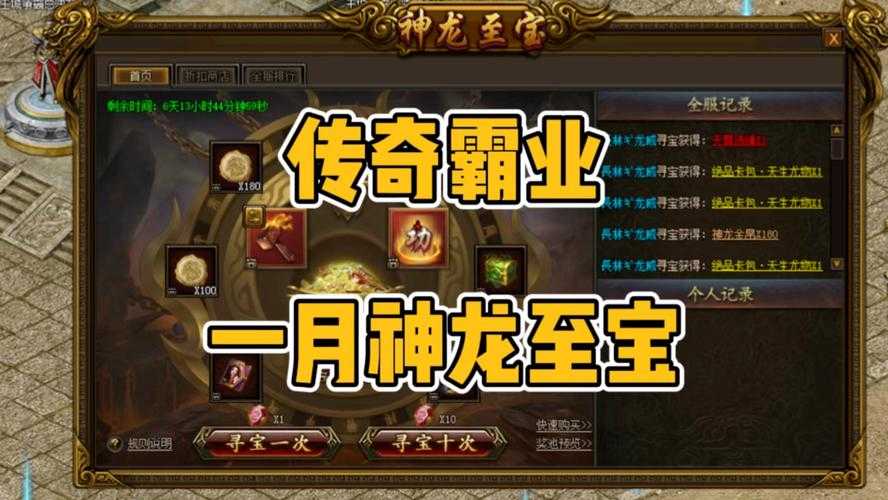 传奇霸业巨神2025经验高效获取与进阶指南