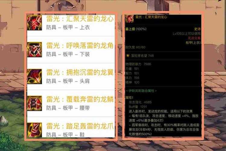 dnf男散打巴卡尔加点