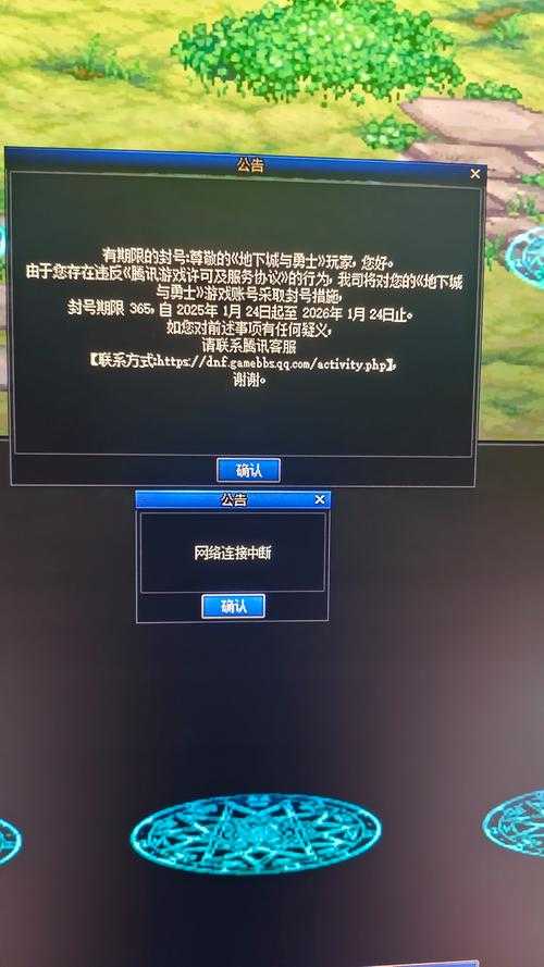 dnf封永久怎么显示封3年