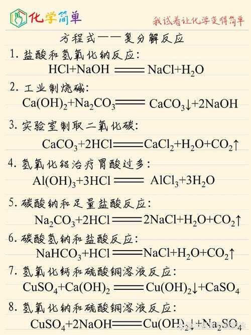 角色之间的化学反应如何写作？