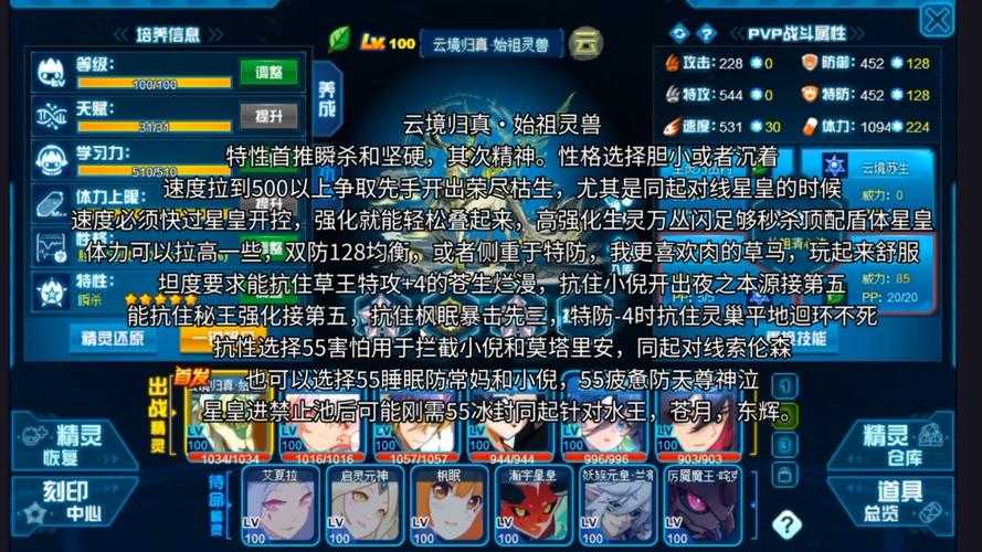 2025赛尔号精灵进化全攻略与阵容搭配