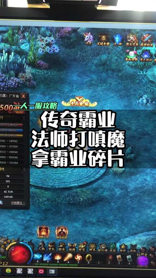 《传奇霸业》法师职业深度优化指南(2025年Q4版本适配版)