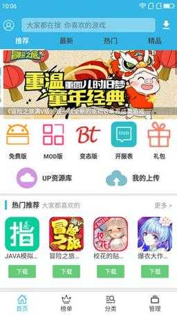 软天空APP官方下载-最新版免费安装