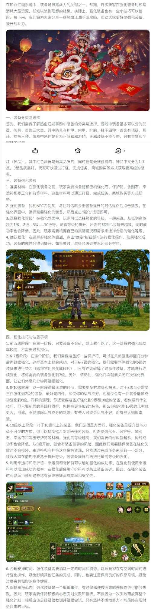 《热血江湖盒子》2025价格查询与优惠攻略