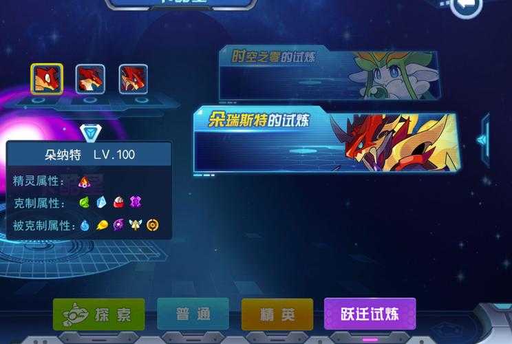 2025赛尔号跨服竞技：场景／装备／战术全解析