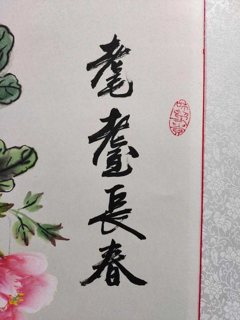 可否分享耄耋的现代应用实例？