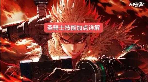 dnf圣骑士连招