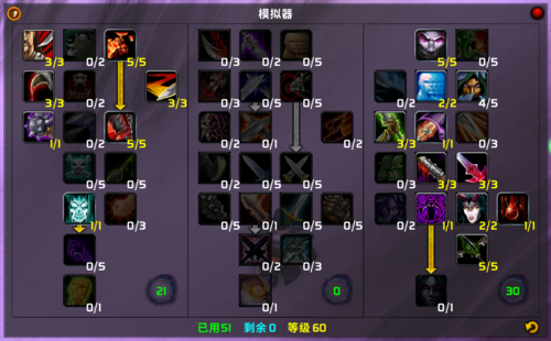 魔兽怀旧服2.43版本TBC天赋模拟器全职业加点指南与详细地址合集