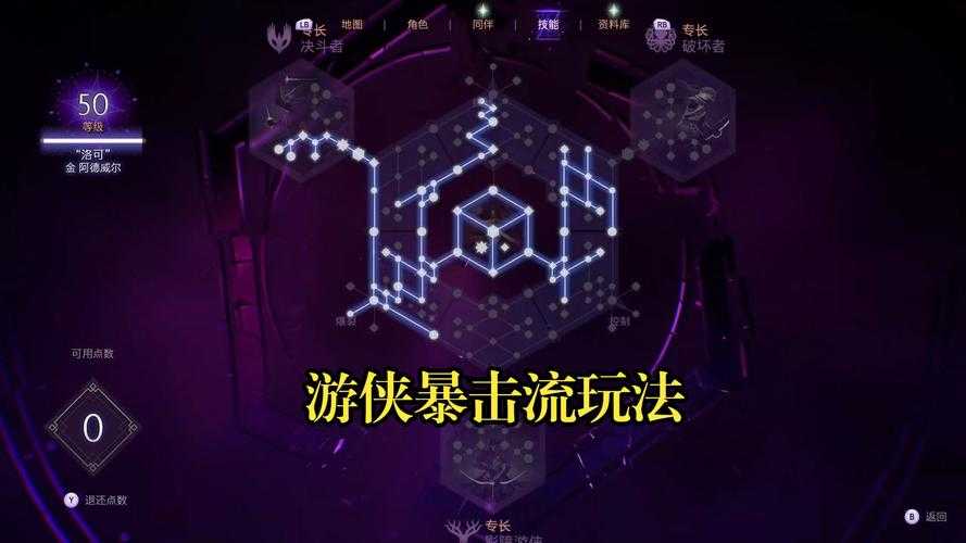 龙腾世纪4:影障守护者技能强化全解析