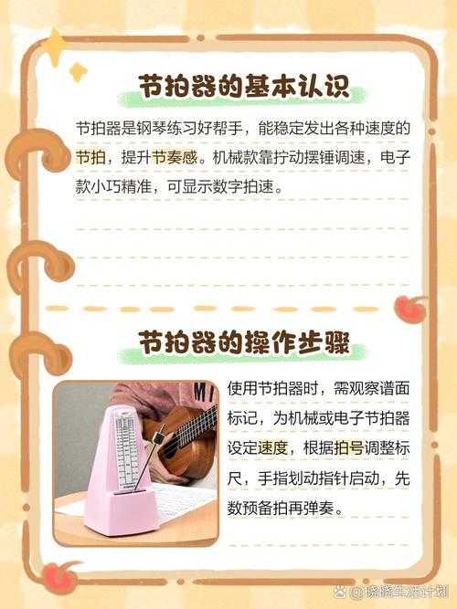 如何免费使用节拍器软件练习音乐节奏?
