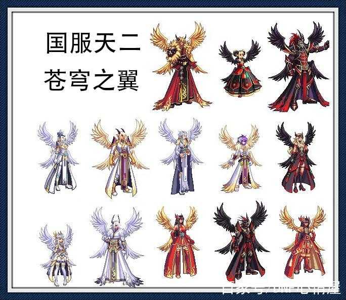 dnf强化13征服者之翼外观
