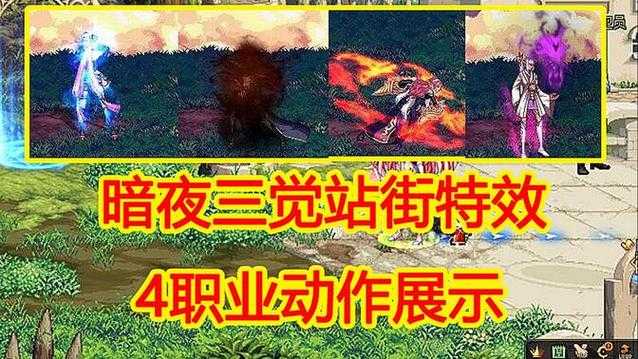 2025年DNF男漫游职业解析:站街副本与玩家反馈