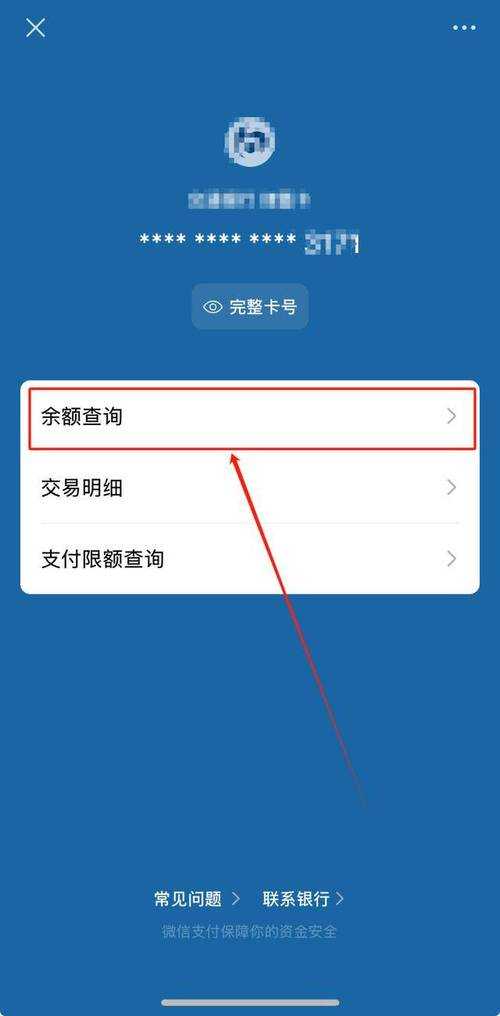 财付通账户1481605881查询及使用指南