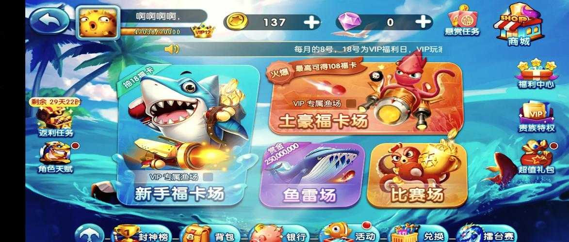 如何找到的捕鱼游戏平台:体验1000炮打鱼游戏的乐趣与挑战?