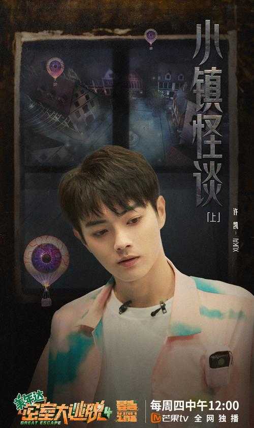 疯狂的麦咭4:密室逃脱极限挑战