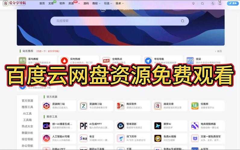 关于百度旗下网盘产品百度网盘上市的相关信息解读