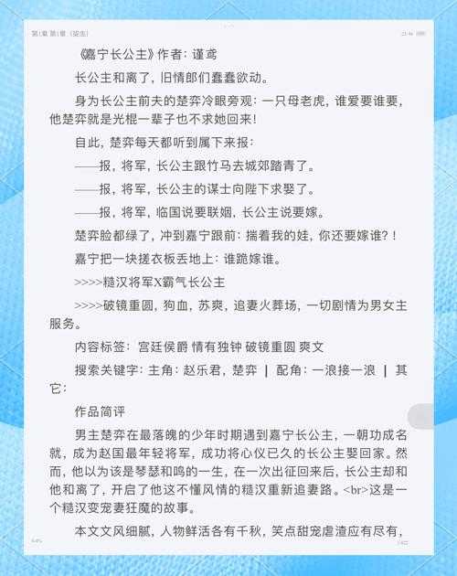 糙汉猎户与落难公主的禁忌之恋