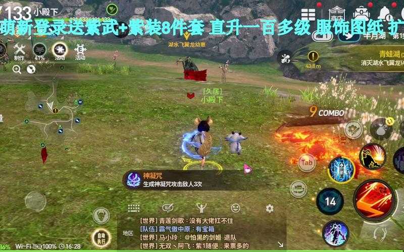 以下是对《剑灵:革命》预约信息及数据的综合分析与建议: