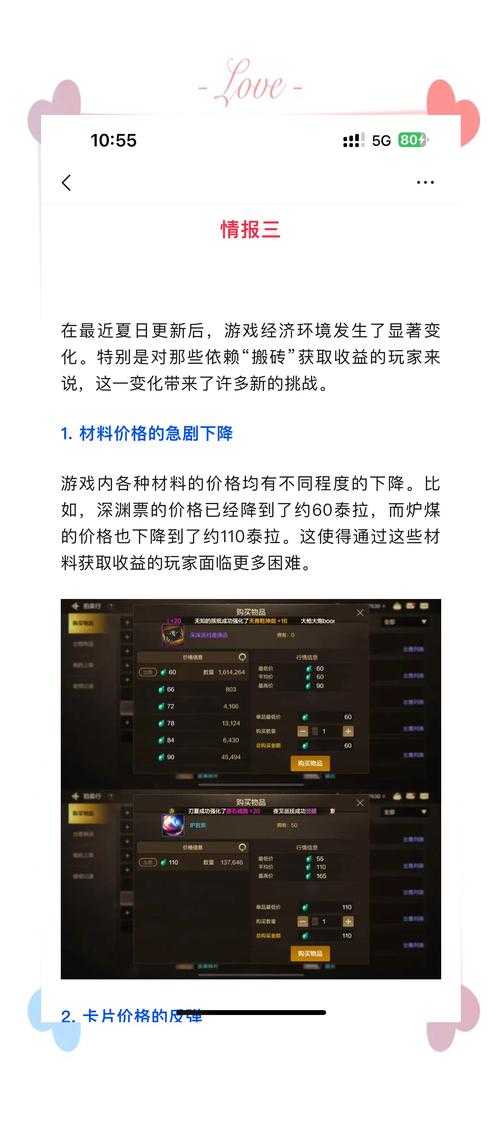 根据提供的文档内容,以下是针对《DNF》游戏下载流程优化与安全防护的整理建议: