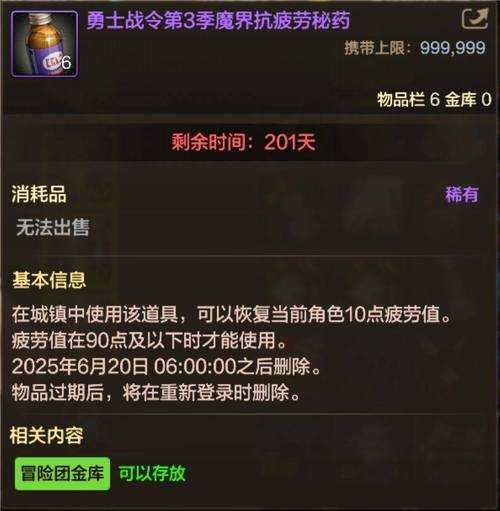 《DNF哥布林的敏捷药剂》2025年深度解析