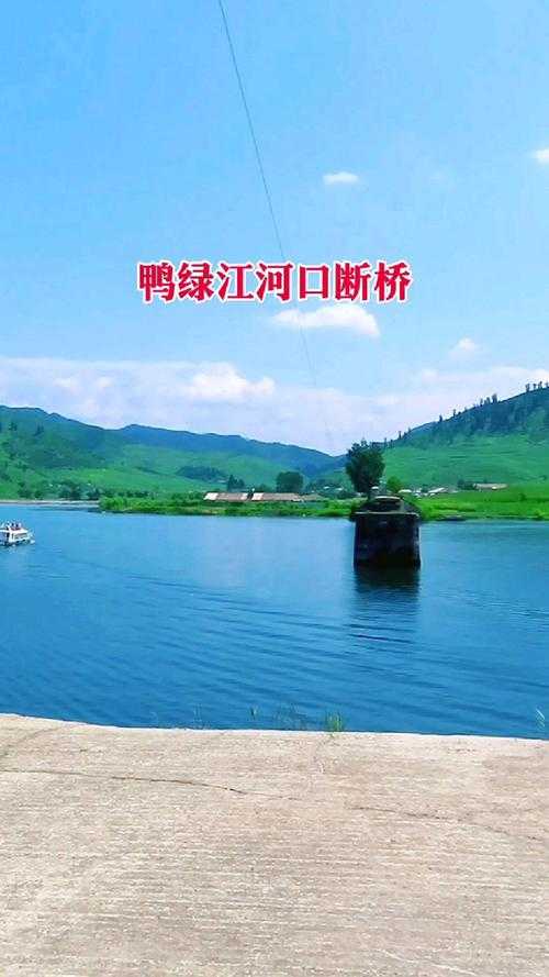 【快手】中国和朝鲜边界河流,你听说过吗?