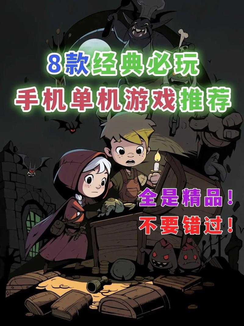 如何找到好玩的单机模式手游?热门单机手游推荐