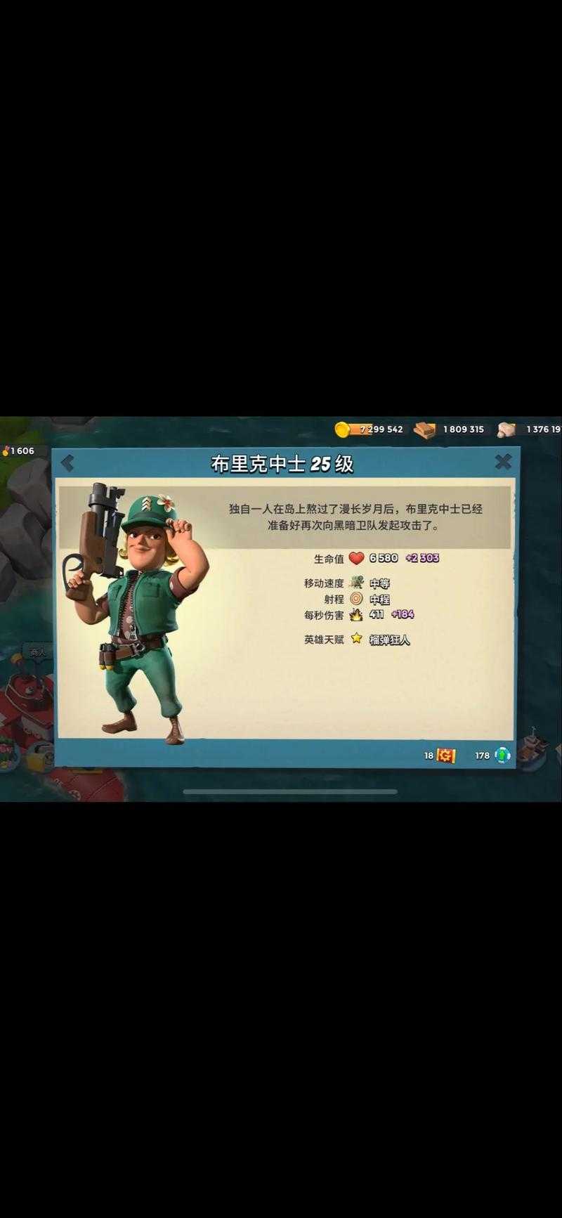 2025年 海岛奇兵9 实战指南 从菜鸟到高手的进阶之路