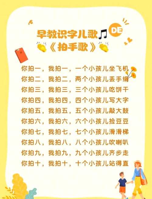 班级玩具童谣:趣味合集