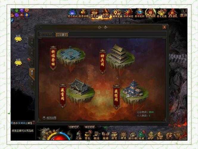以下是对《热血传奇盛世霸业》公会系统优化策略的深度解析与建议:
