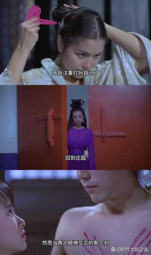 聊斋艳谭:三娘子情欲劫