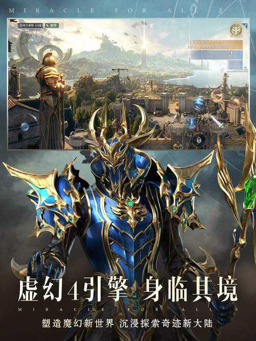 全民奇迹2跨服战区参战全攻略:开启条件与流程详解