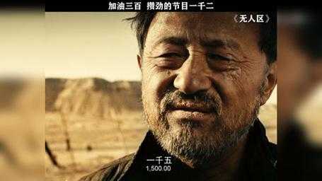 无人区全集在线免费观看