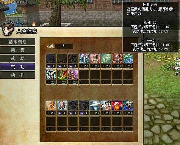 热血江湖新服团队冲级攻略