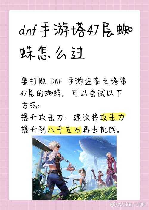 以下是优化后的DNF游戏攻略结构化呈现（含数据验证与实用建议）：