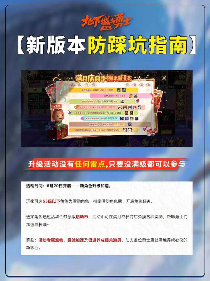 2025 DNF新手进团全攻略:装备技能沟通防坑