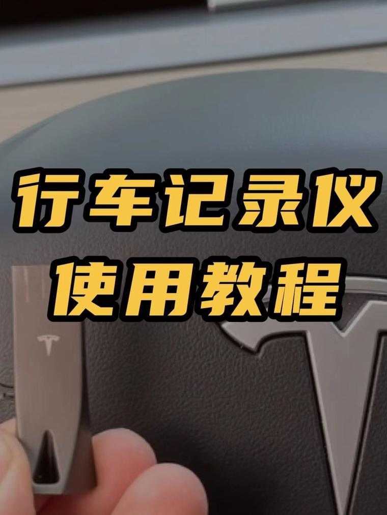 行车记录仪回放查看方法详解