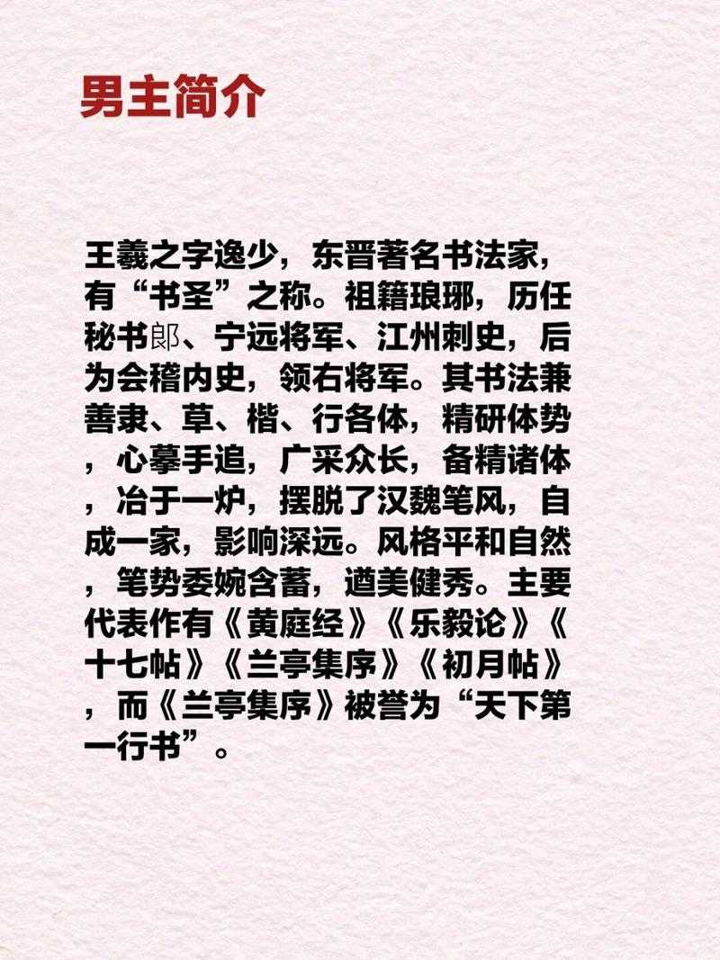 羲字在历史诗词中的作用?