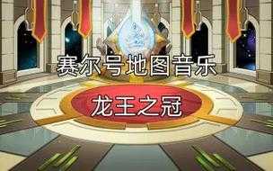 赛尔号橙汁竞技场排名提升全攻略