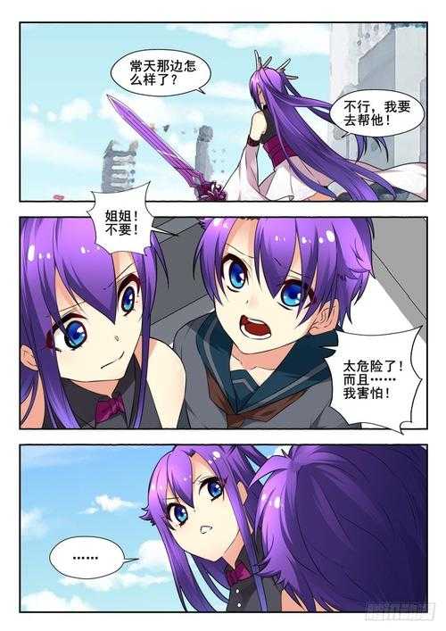 逆天神器:我的无敌装备指南