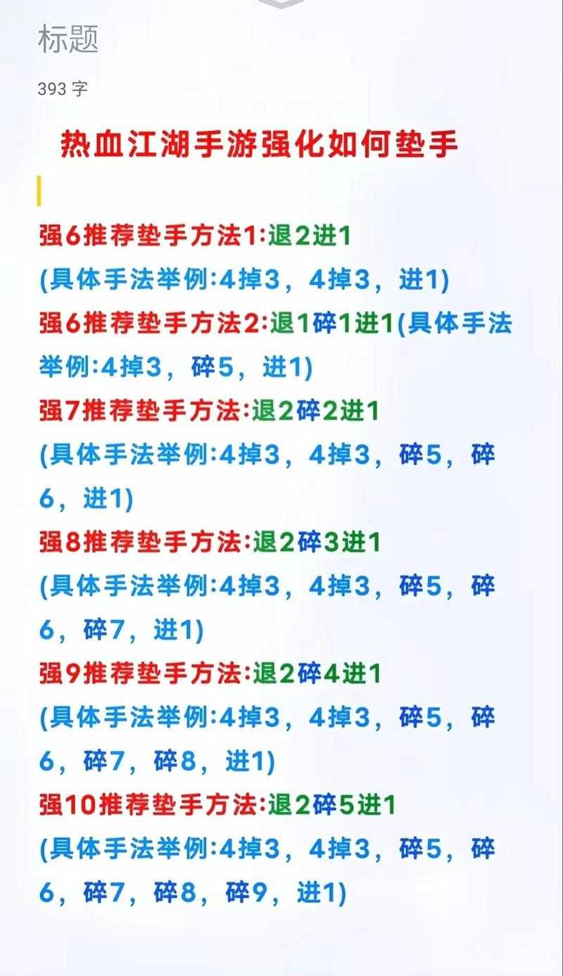 《热血江湖》2025技能点满进阶实战指南