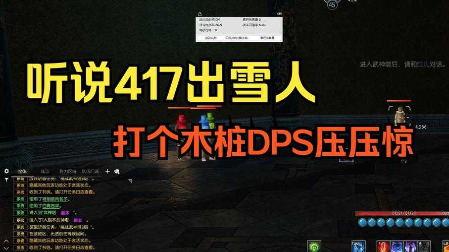 剑灵雪人武器获取攻略 最快入手方法详解