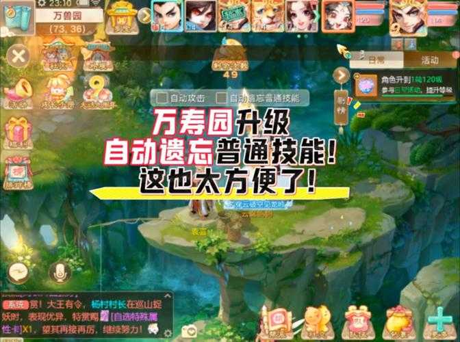 2025热血江湖密集怪兽挑战全攻略