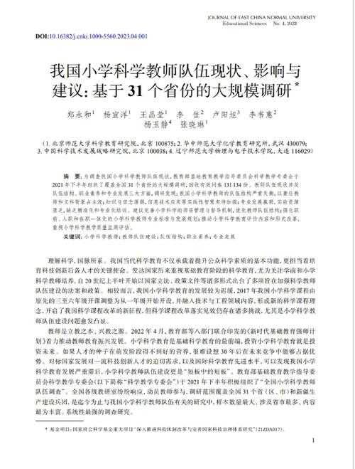 透视师生互动中的伦理困境:从争议事件看教育环境的规范化路径