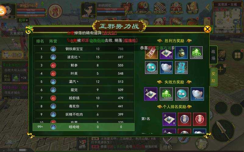 《热血江湖》2025完美结局攻略
