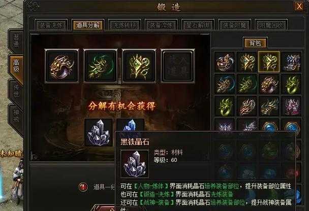 传奇霸业4.0转生系统提升战斗力指南