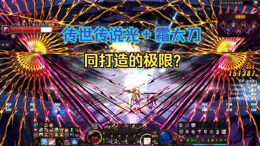 dnf土豪哥剑魂竞速悲鸣