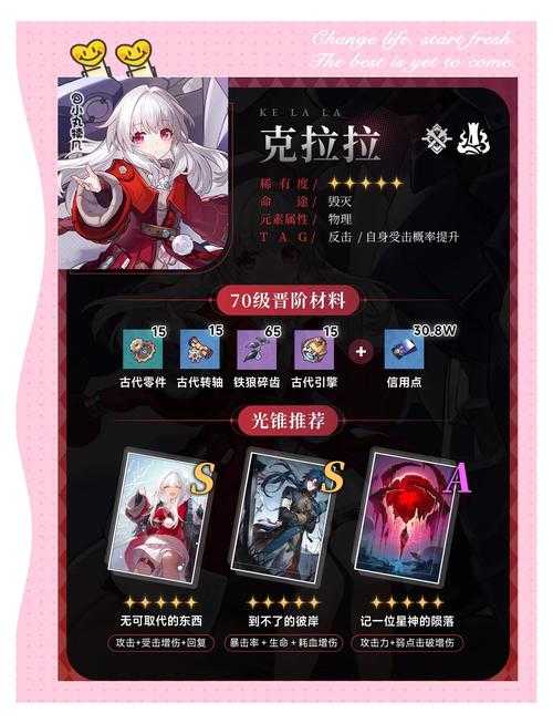 《崩坏:星穹铁道》1.4版"安逸的晚间七点"攻略