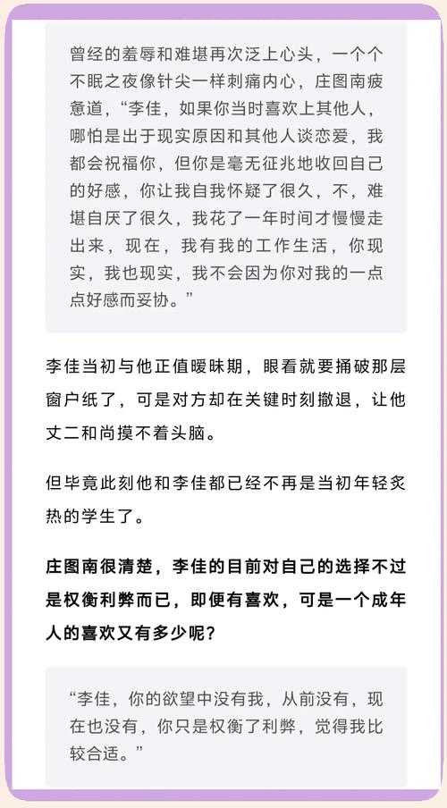 为何最终妥协于女婿?
