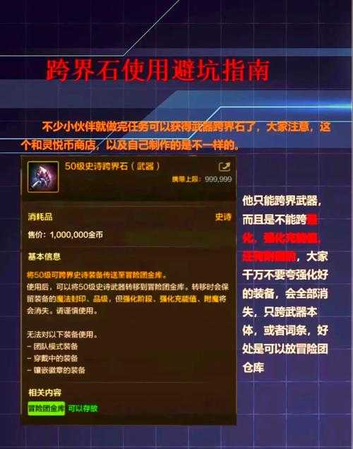 DNF2025史诗跨界石三大渠道全解析
